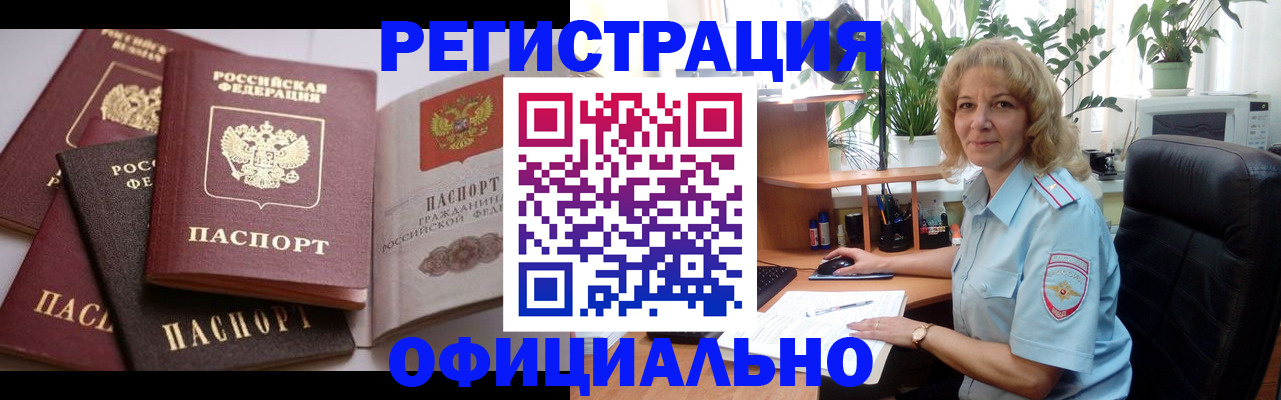 прописка для военкомата в Хабаровске